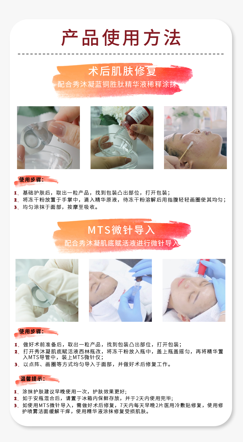 Therapeel Xiu Muning Freeze Dried Powder: -8