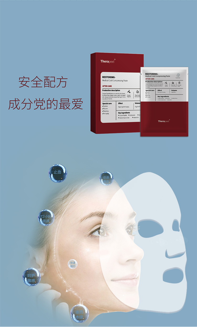 Therapeel Xiu Mu Ning Medizinische Kältekompresse: -15