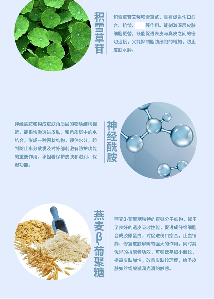 Therapeel Xiu Mu Ning medizinische Kältekompresse: -11