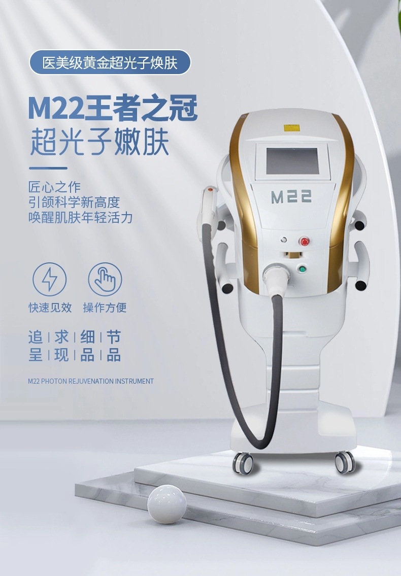 รุ่นที่ 7 M22 AOPT Ultra-Photon Skin Rejuvenation Device: -1