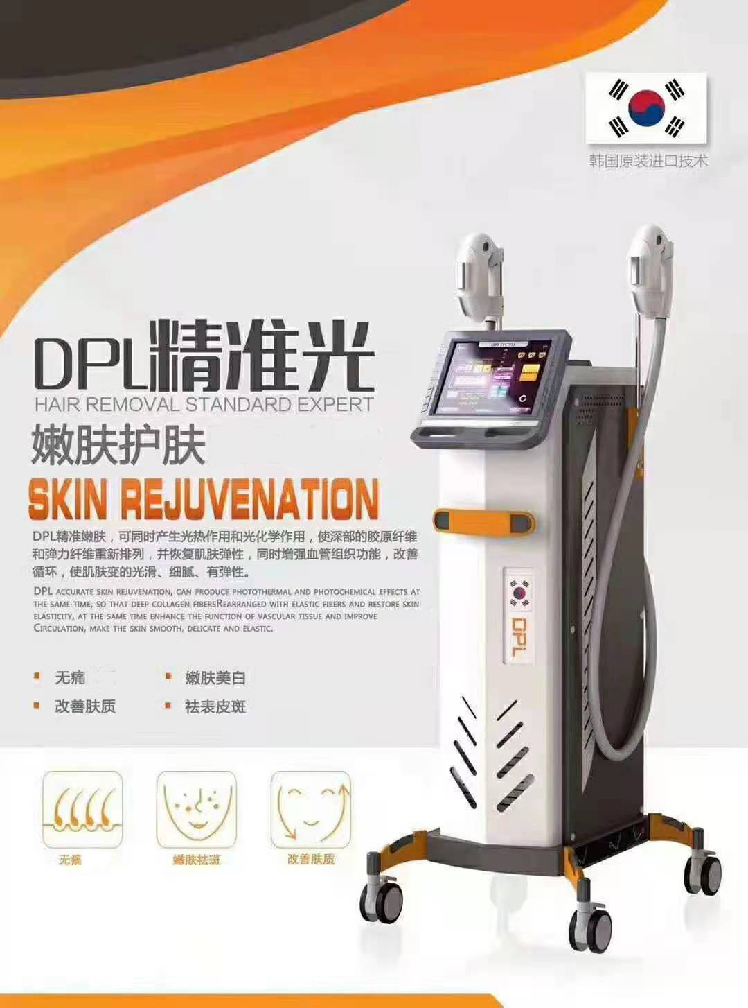 DPL Precision Skin Rejuvenation Device: -1