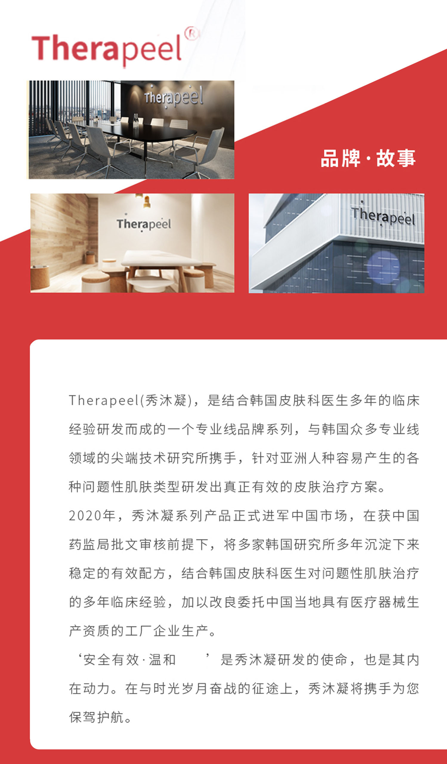 Therapeel/SeoMooning 秀沐凝 修复套盒-广州沐凝生物科技有限公司