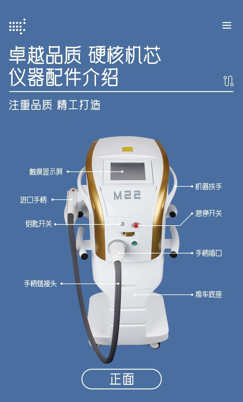 第七代M22 AOPT超光子嫩肤仪-广州沐凝生物科技有限公司