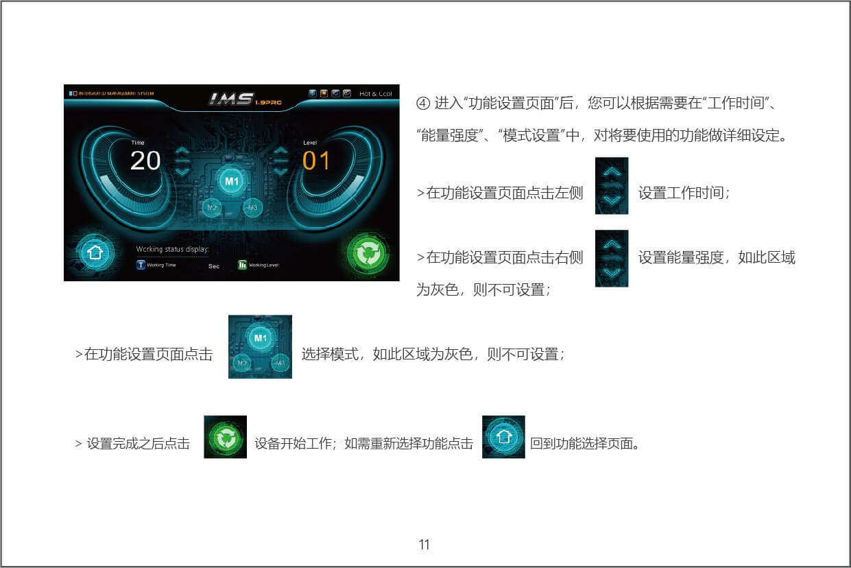 海密斯 HYCYNIS-IMS 1.9 Pro 皮肤管理综合仪-广州沐凝生物科技有限公司