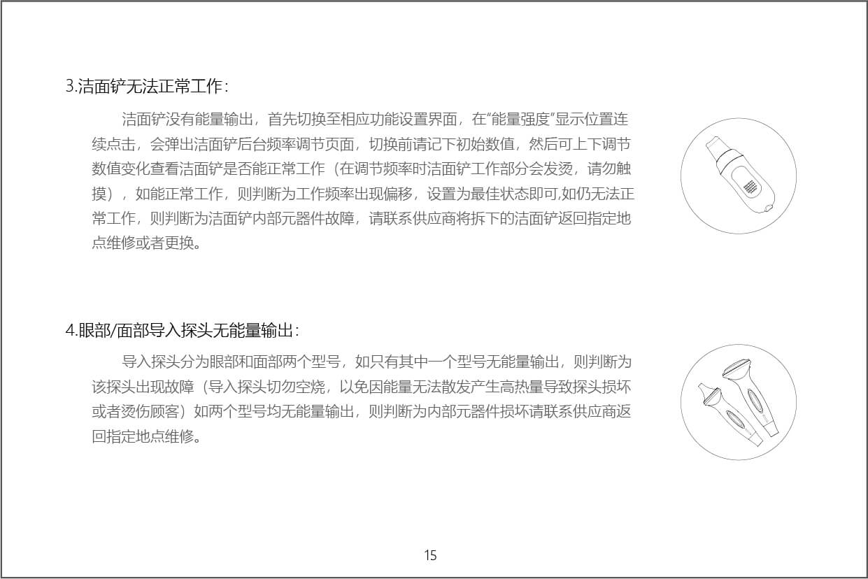 海密斯 HYCYNIS-IMS 1.8 Pro 皮肤管理综合仪-广州沐凝生物科技有限公司